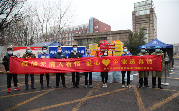 2月25日，山東金格瑞機(jī)械有限公司派代表來到齊魯師范學(xué)院捐贈防疫物資，保障校園防疫物品備足備齊，助力學(xué)校的疫情防控工作。