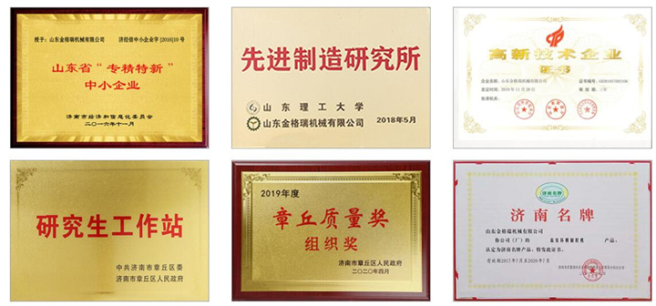 顆粒機(jī)生產(chǎn)廠家的文化背景、公司資質(zhì)